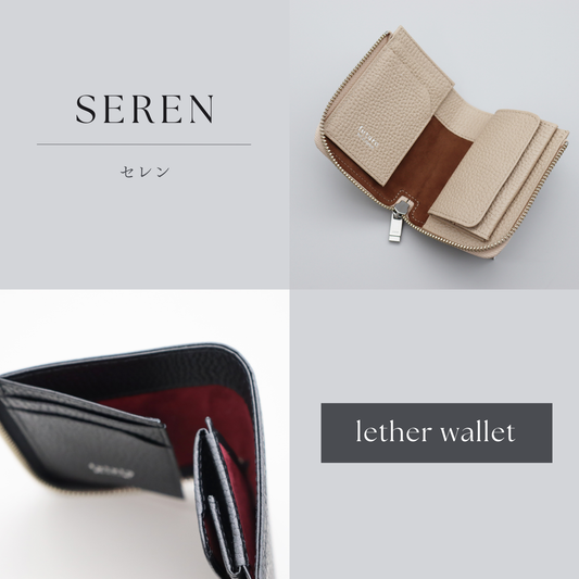 seren - セレン -