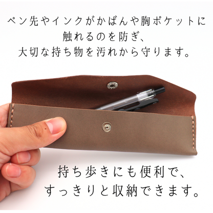 手縫いペンケース