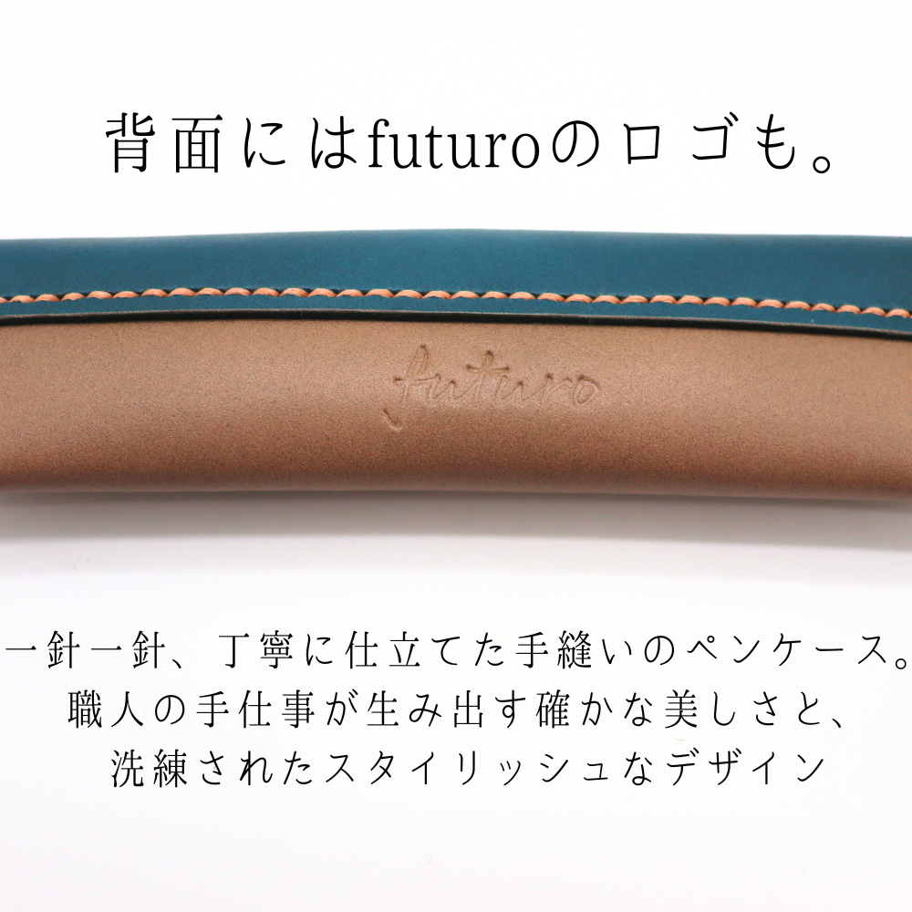 手縫いペンケース