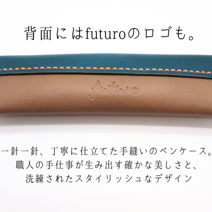 手縫いペンケース