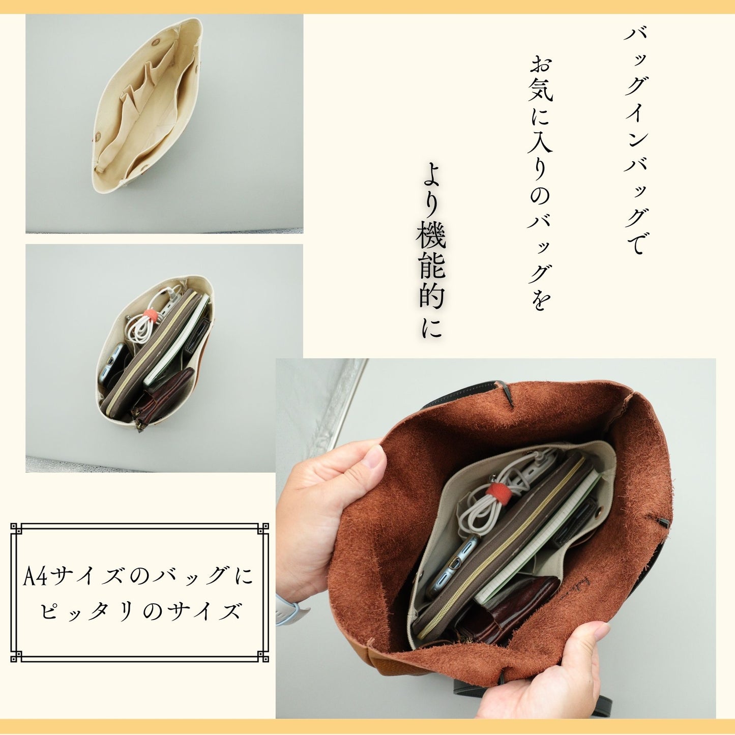 バッグインバッグ