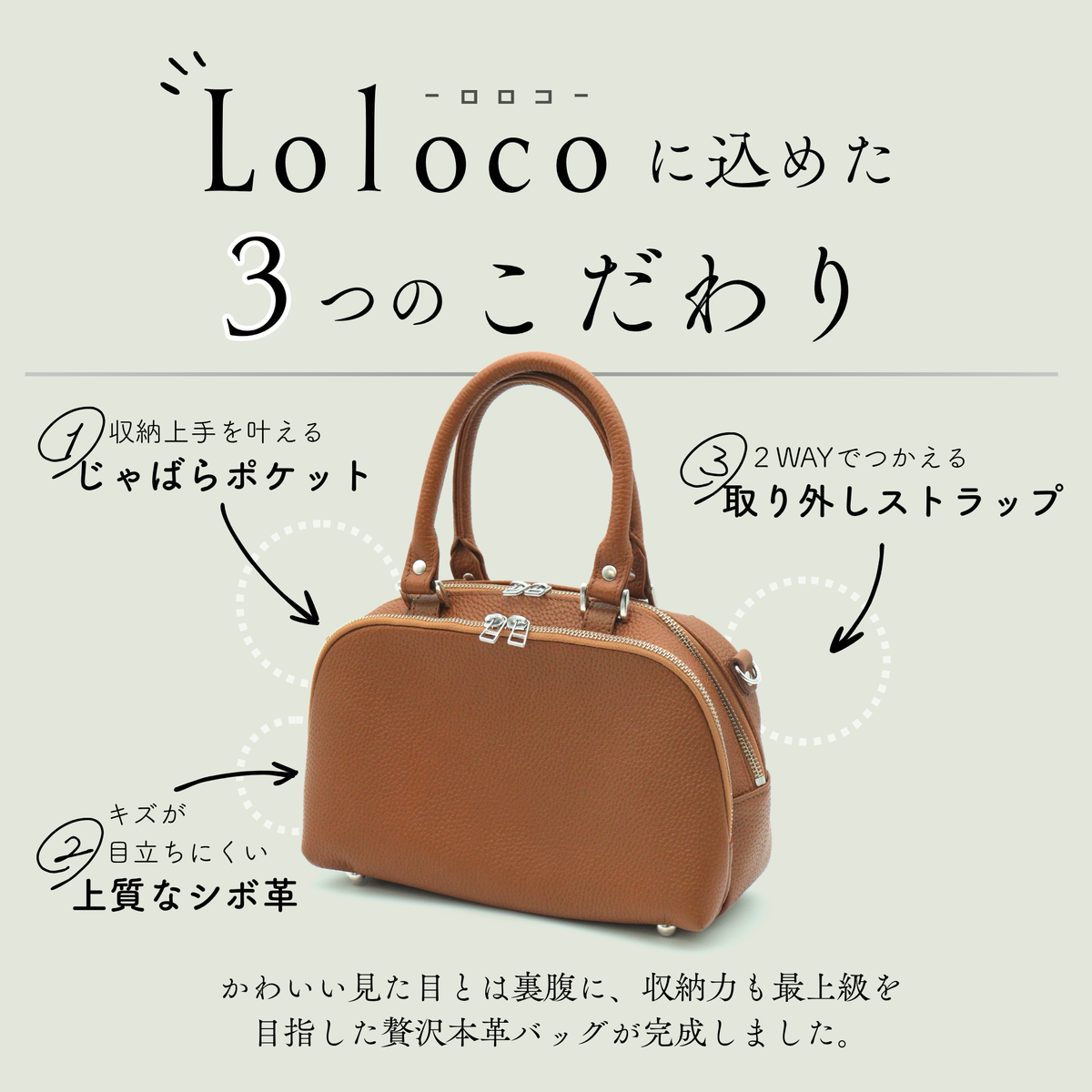 Loloco -ロロコ-